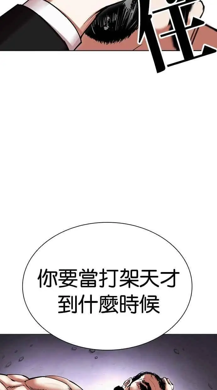 [第475话] 一姟会(第一家子公司)[27] 第94页