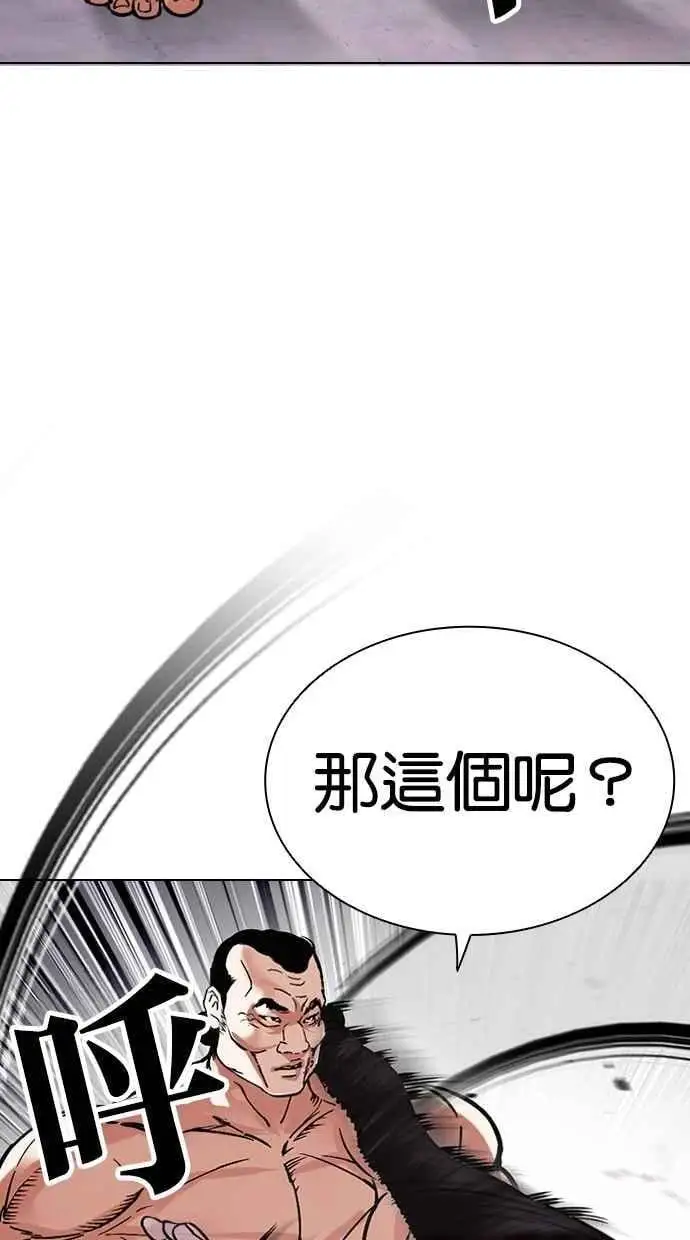 [第475话] 一姟会(第一家子公司)[27] 第56页