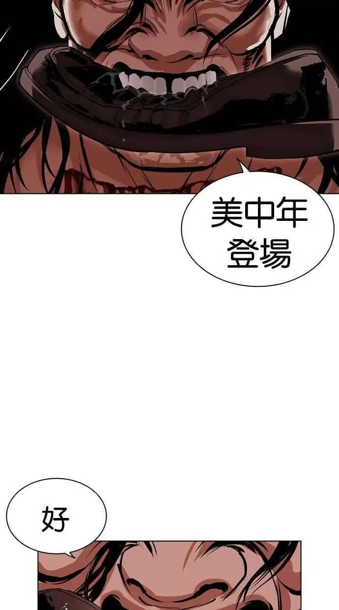 [第475话] 一姟会(第一家子公司)[27] 第99页