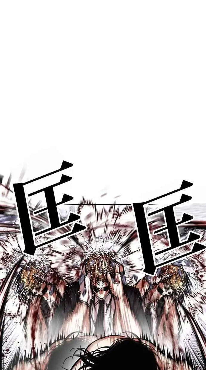 [第475话] 一姟会(第一家子公司)[27] 第106页