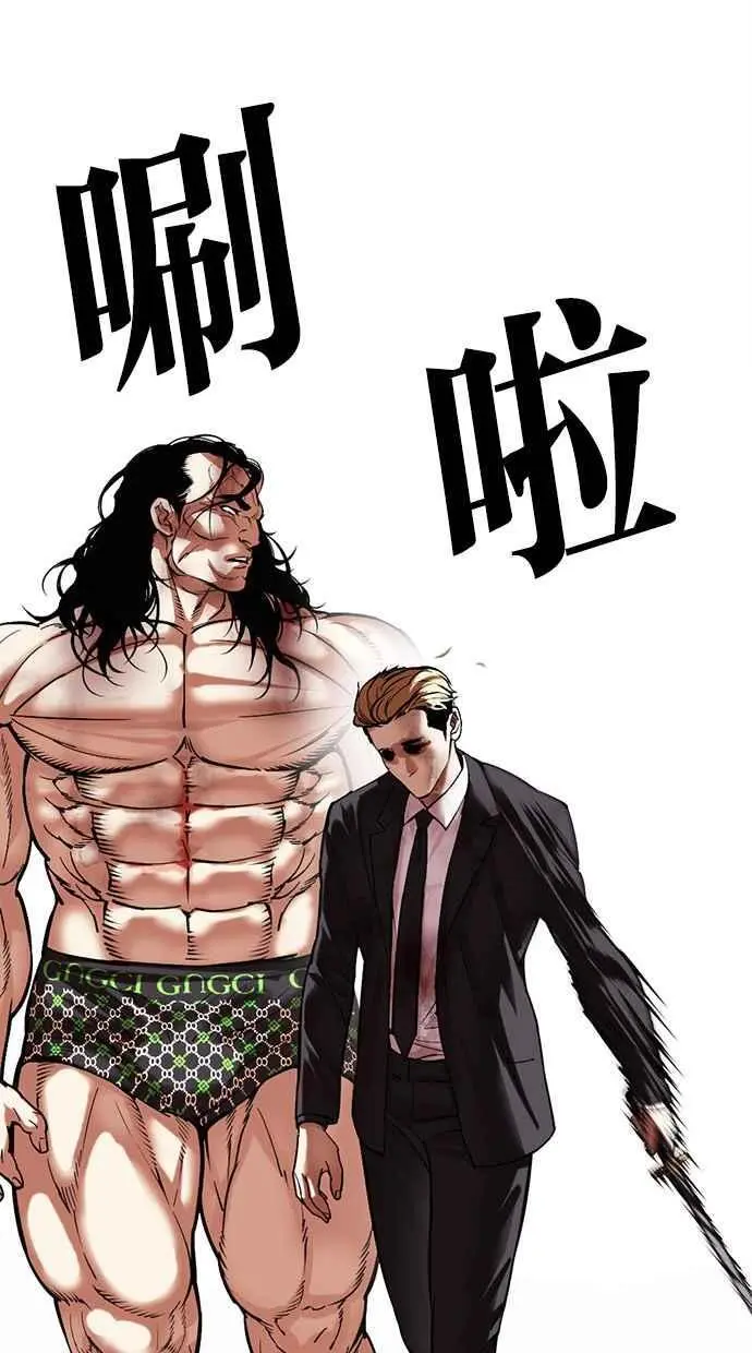 [第475话] 一姟会(第一家子公司)[27] 第167页