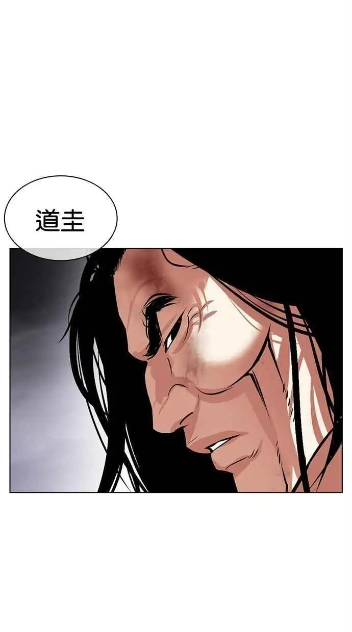 [第475话] 一姟会(第一家子公司)[27] 第166页
