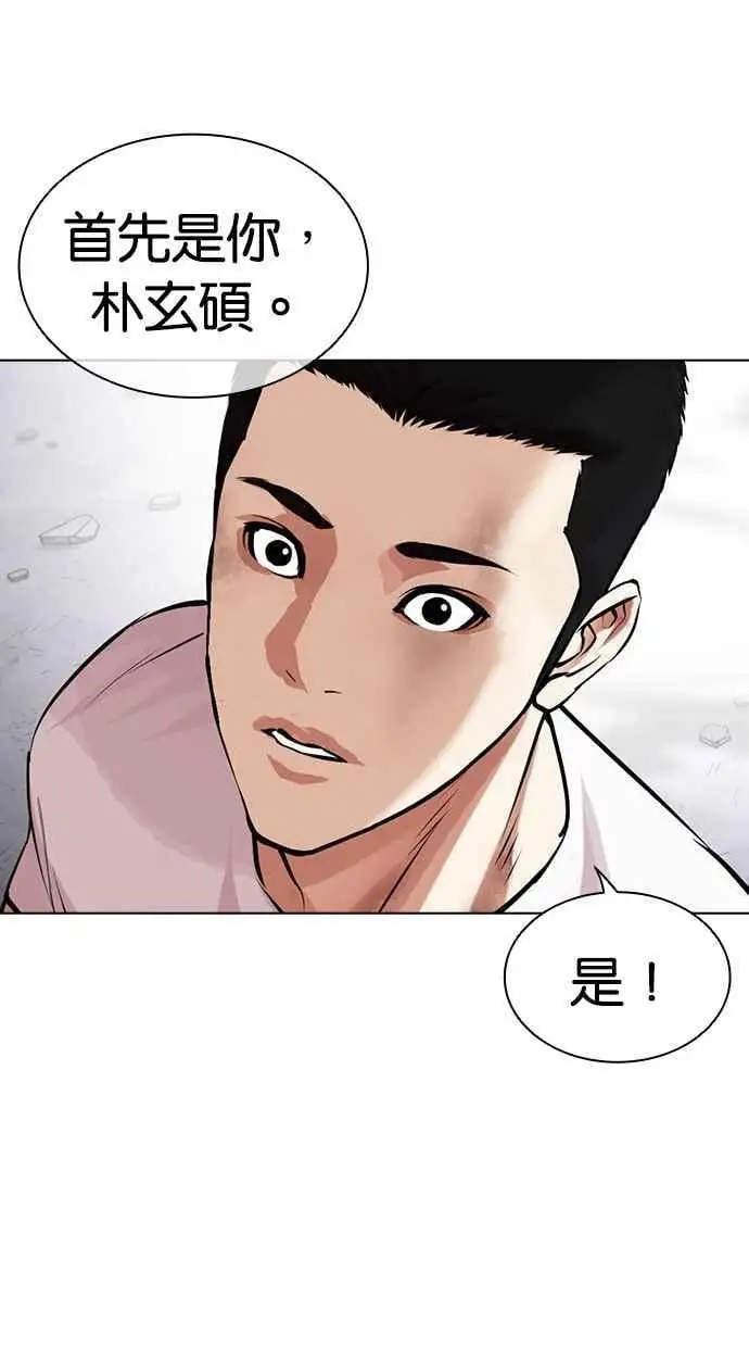 [第475话] 一姟会(第一家子公司)[27] 第24页