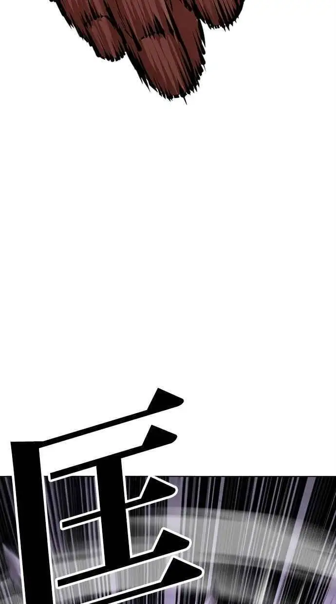 [第475话] 一姟会(第一家子公司)[27] 第116页