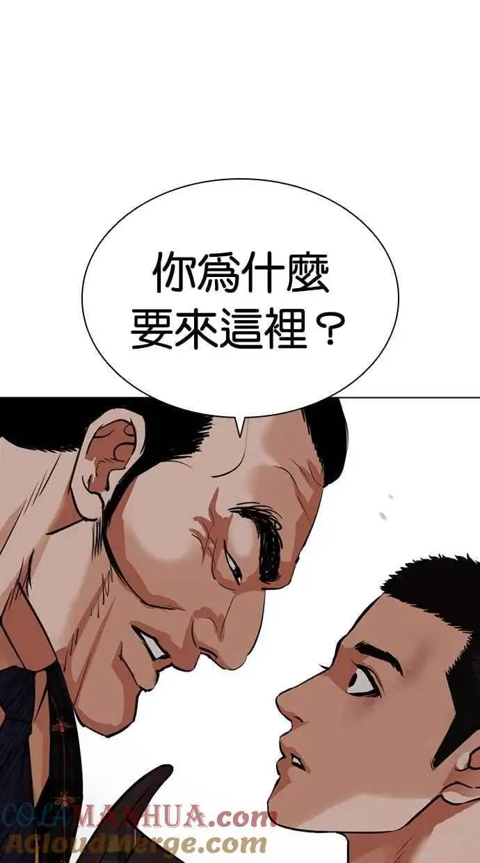 [第475话] 一姟会(第一家子公司)[27] 第25页