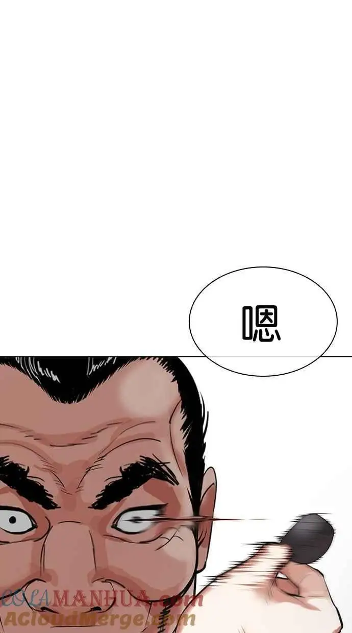 [第475话] 一姟会(第一家子公司)[27] 第53页