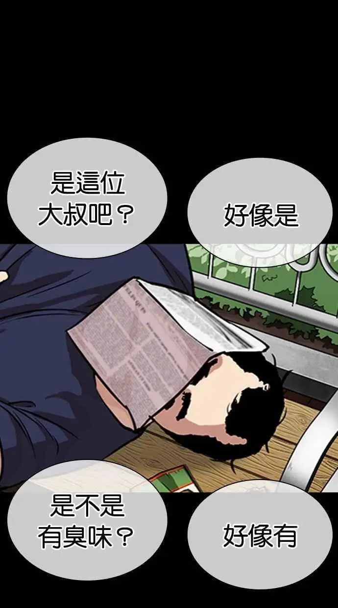 [第475话] 一姟会(第一家子公司)[27] 第71页