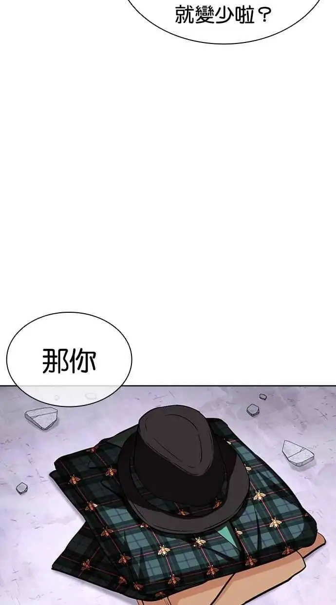 [第475话] 一姟会(第一家子公司)[27] 第50页