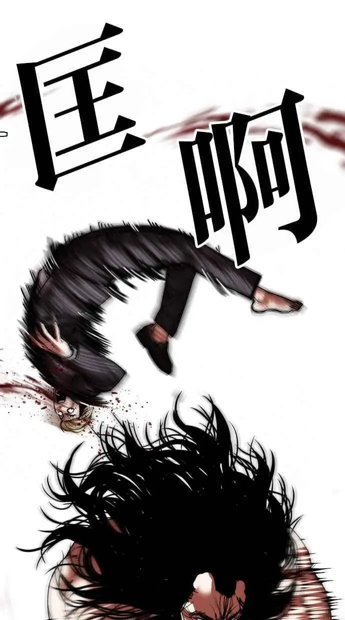 [第475话] 一姟会(第一家子公司)[27] 第110页