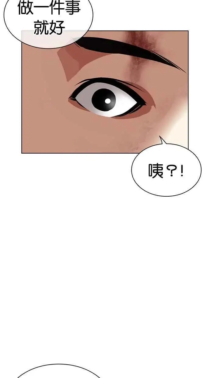 [第475话] 一姟会(第一家子公司)[27] 第28页