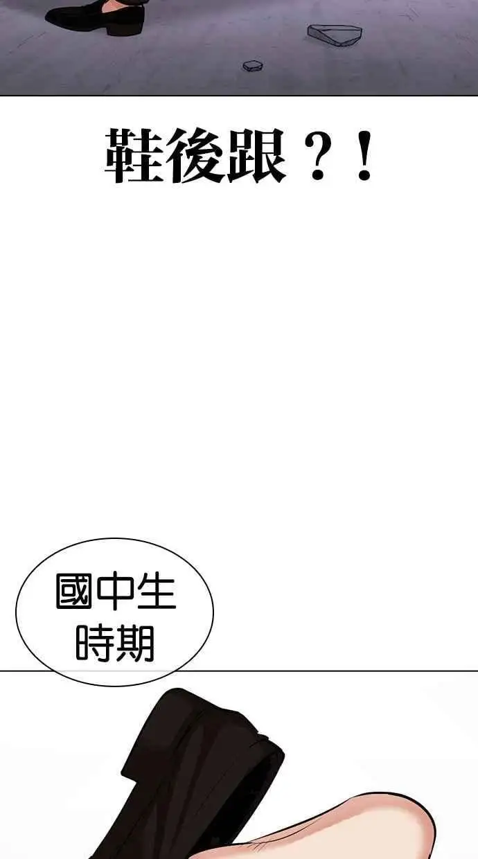 [第475话] 一姟会(第一家子公司)[27] 第87页