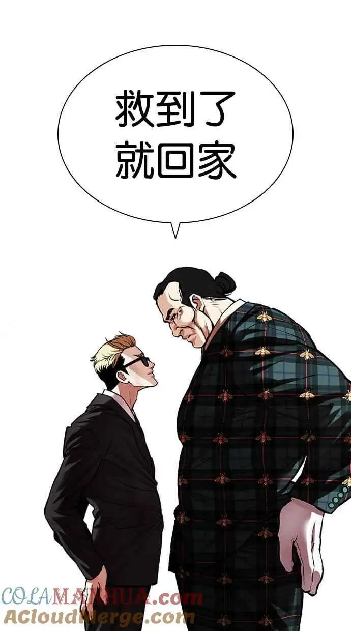 [第475话] 一姟会(第一家子公司)[27] 第41页