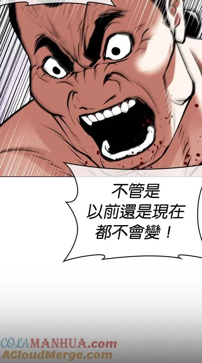 [第475话] 一姟会(第一家子公司)[27] 第69页