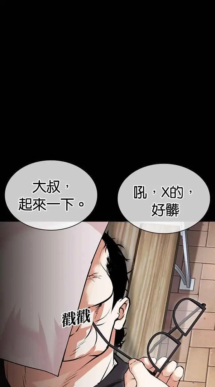 [第475话] 一姟会(第一家子公司)[27] 第72页