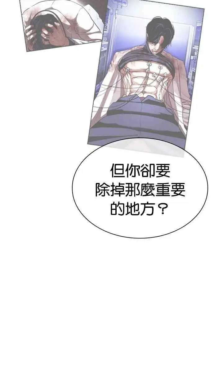 [第475话] 一姟会(第一家子公司)[27] 第32页