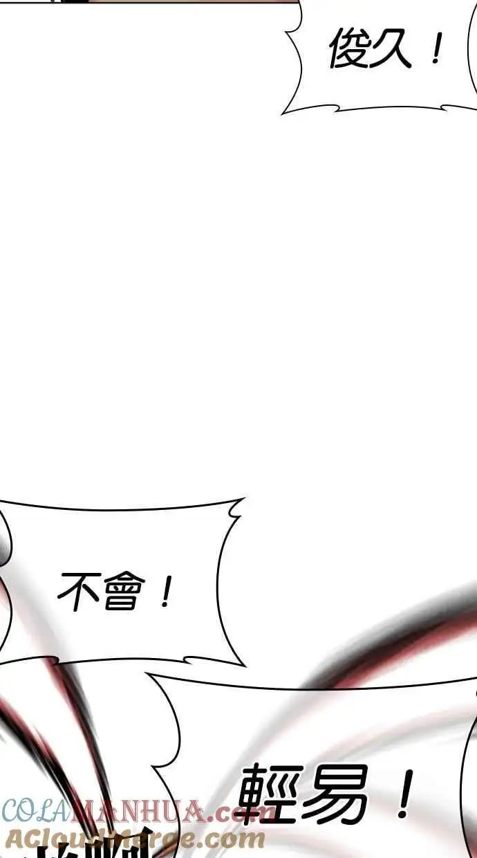 [第475话] 一姟会(第一家子公司)[27] 第65页