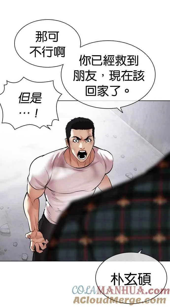 [第475话] 一姟会(第一家子公司)[27] 第33页