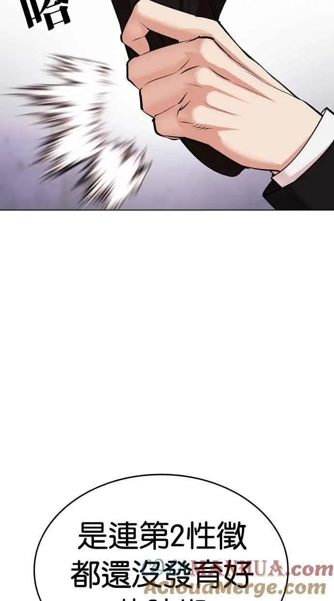 [第475话] 一姟会(第一家子公司)[27] 第89页