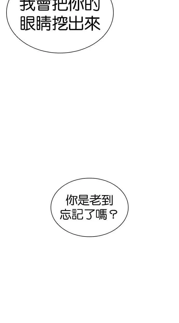 [第475话] 一姟会(第一家子公司)[27] 第4页