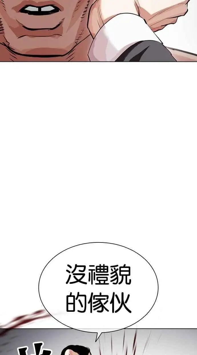 [第475话] 一姟会(第一家子公司)[27] 第54页