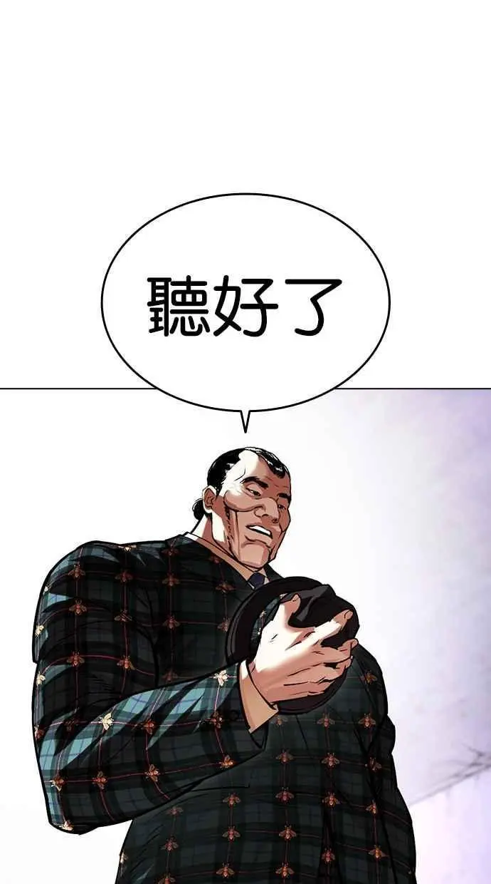 [第475话] 一姟会(第一家子公司)[27] 第14页