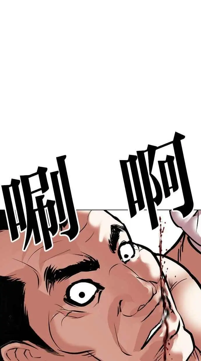 [第475话] 一姟会(第一家子公司)[27] 第83页