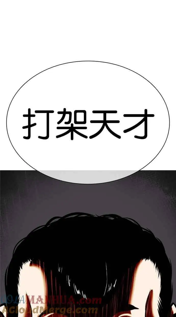 [第475话] 一姟会(第一家子公司)[27] 第5页