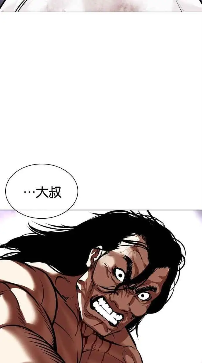 [第475话] 一姟会(第一家子公司)[27] 第120页
