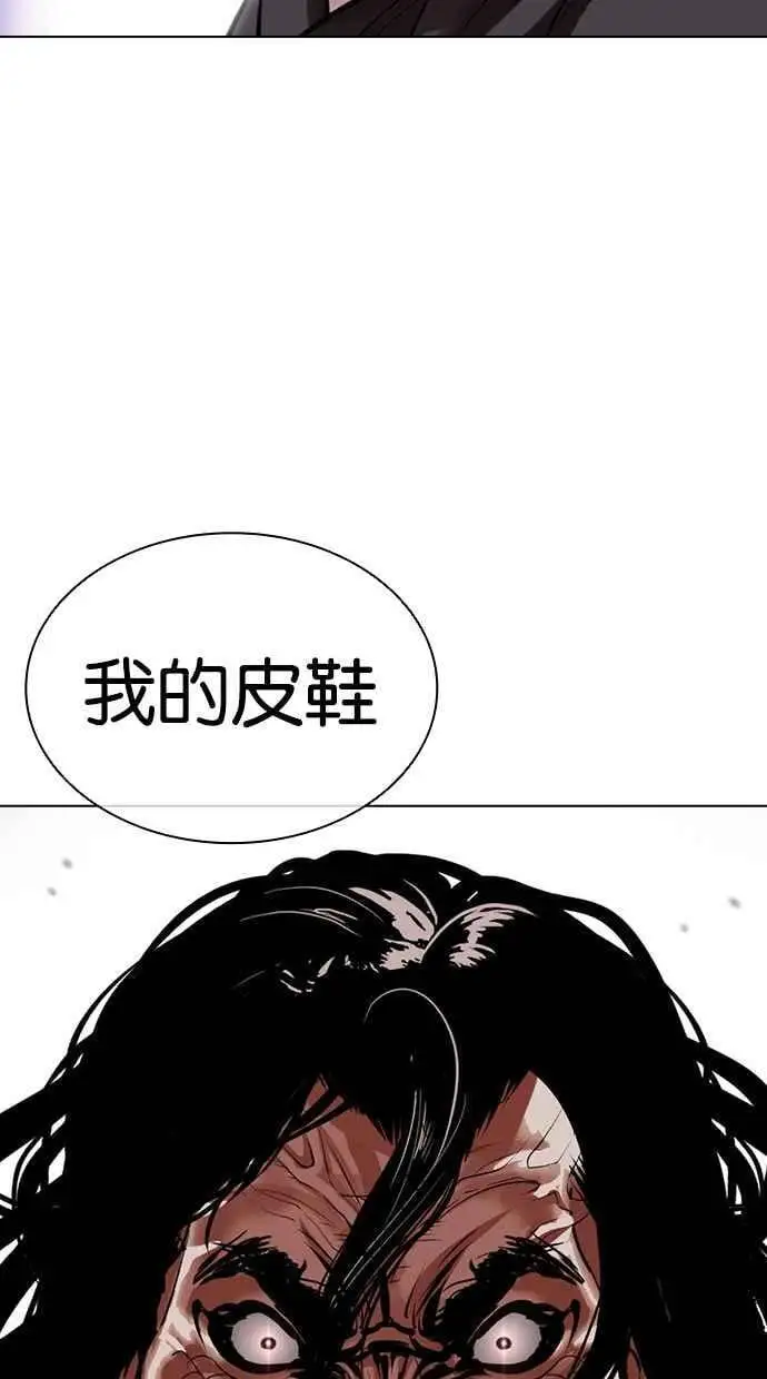[第475话] 一姟会(第一家子公司)[27] 第98页