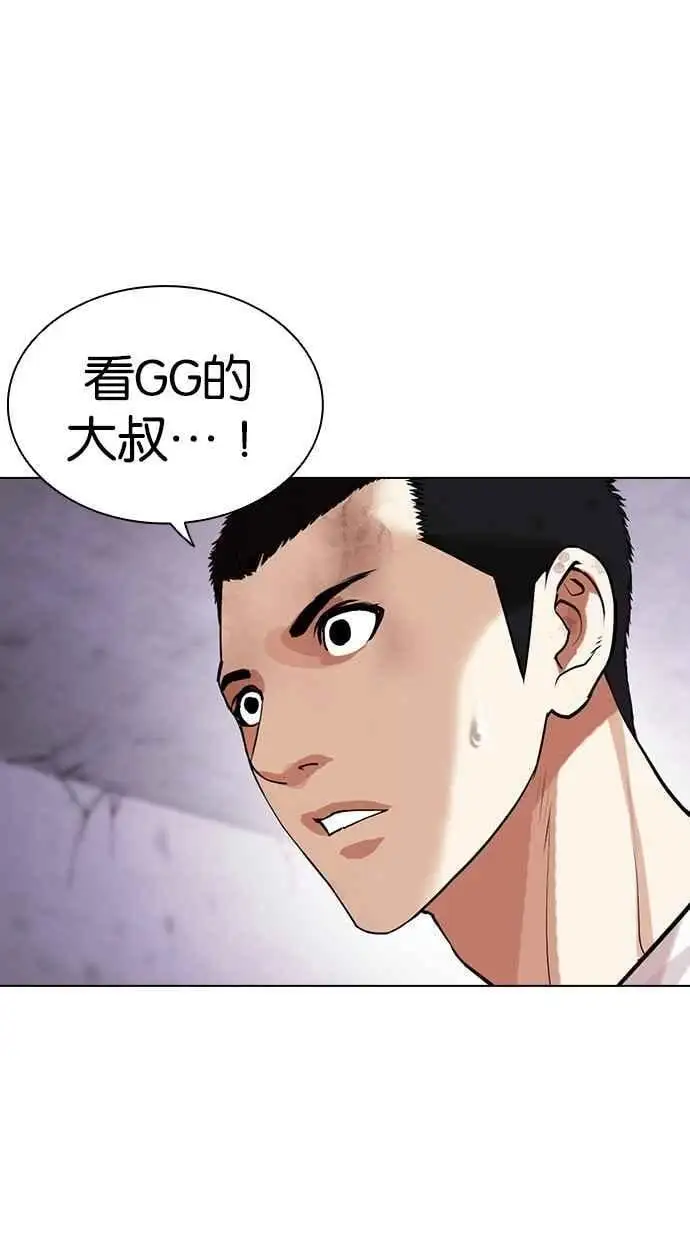 [第475话] 一姟会(第一家子公司)[27] 第10页