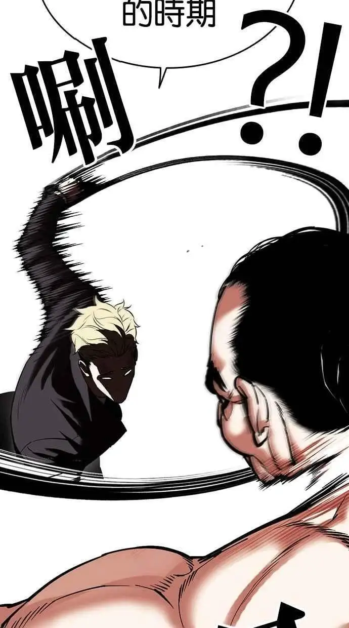 [第475话] 一姟会(第一家子公司)[27] 第90页