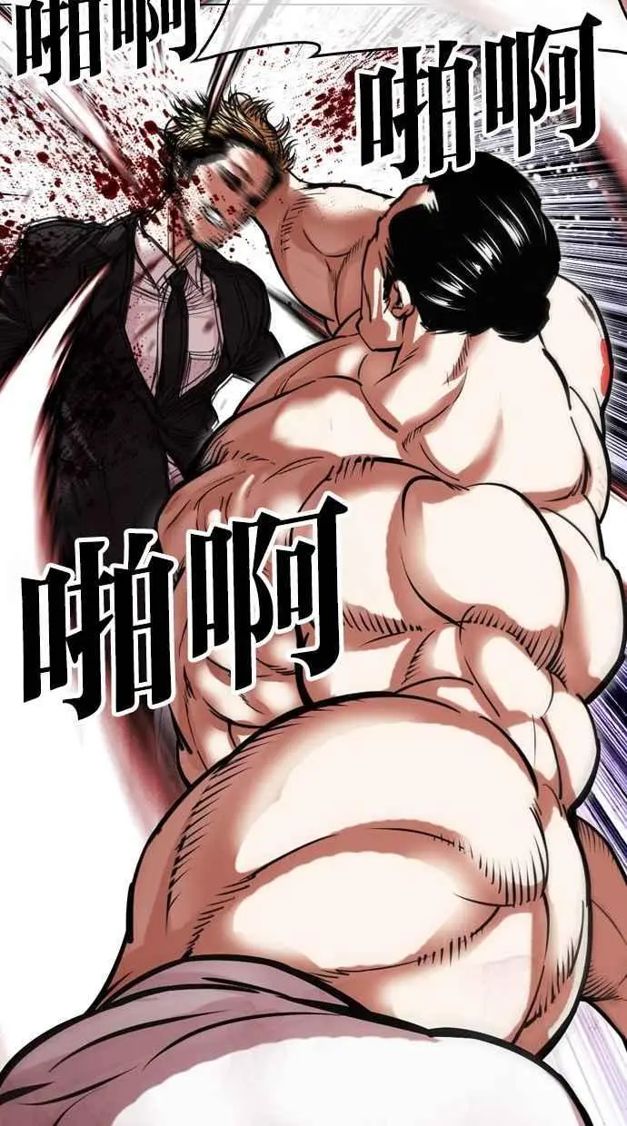 [第475话] 一姟会(第一家子公司)[27] 第66页