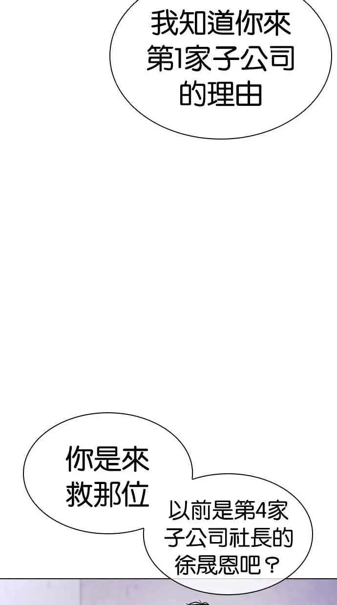 [第475话] 一姟会(第一家子公司)[27] 第39页