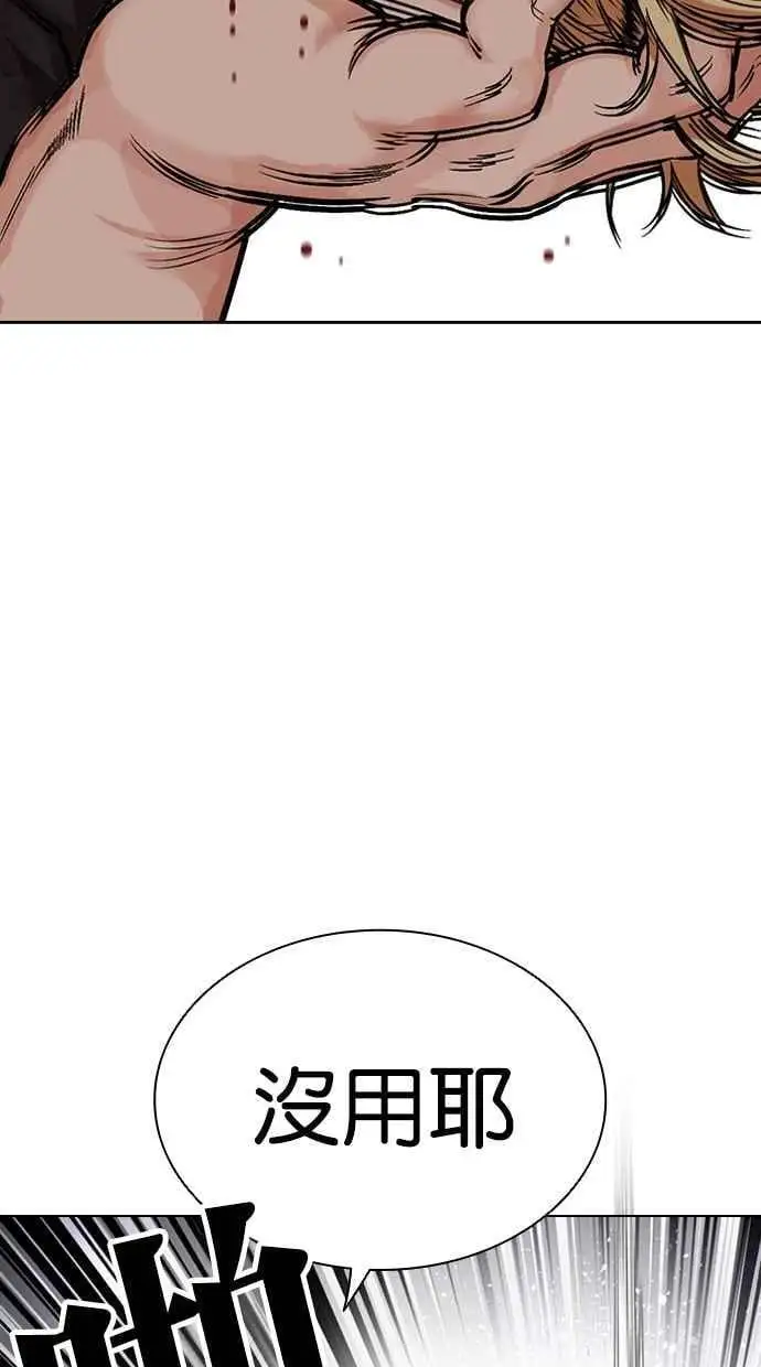 [第475话] 一姟会(第一家子公司)[27] 第59页