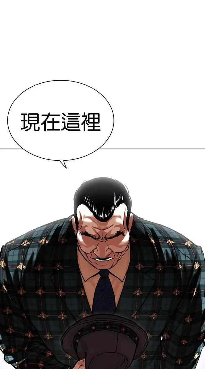 [第475话] 一姟会(第一家子公司)[27] 第16页
