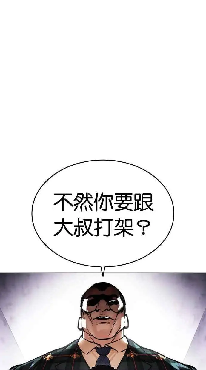 [第475话] 一姟会(第一家子公司)[27] 第34页
