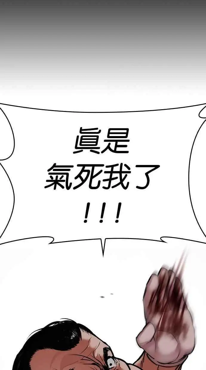 [第475话] 一姟会(第一家子公司)[27] 第80页