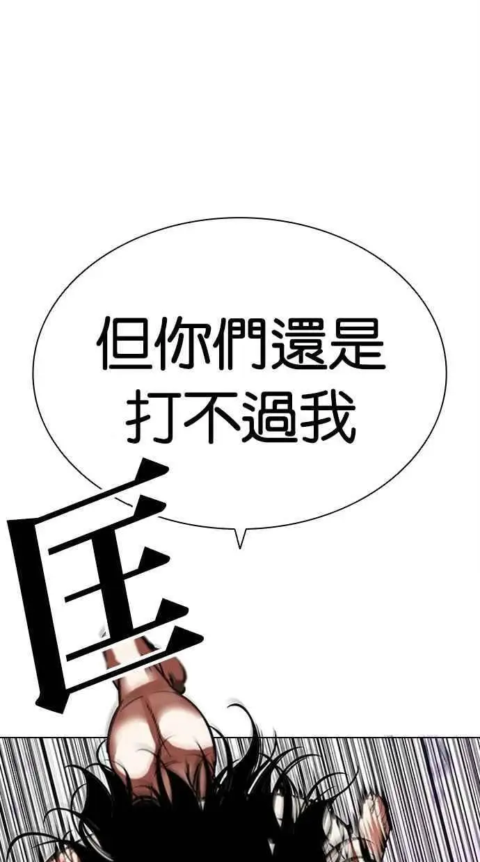 [第475话] 一姟会(第一家子公司)[27] 第103页