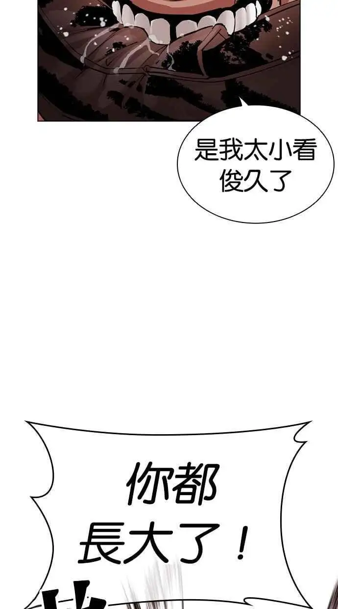 [第475话] 一姟会(第一家子公司)[27] 第100页