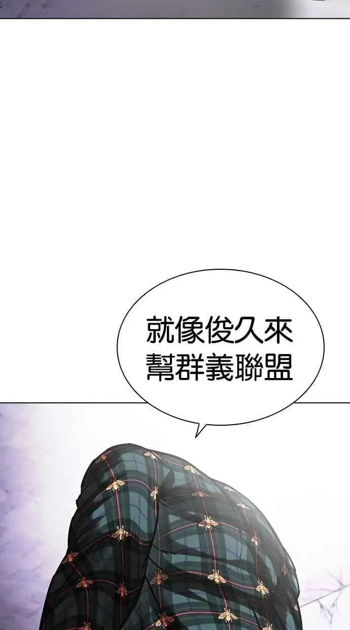 [第475话] 一姟会(第一家子公司)[27] 第19页