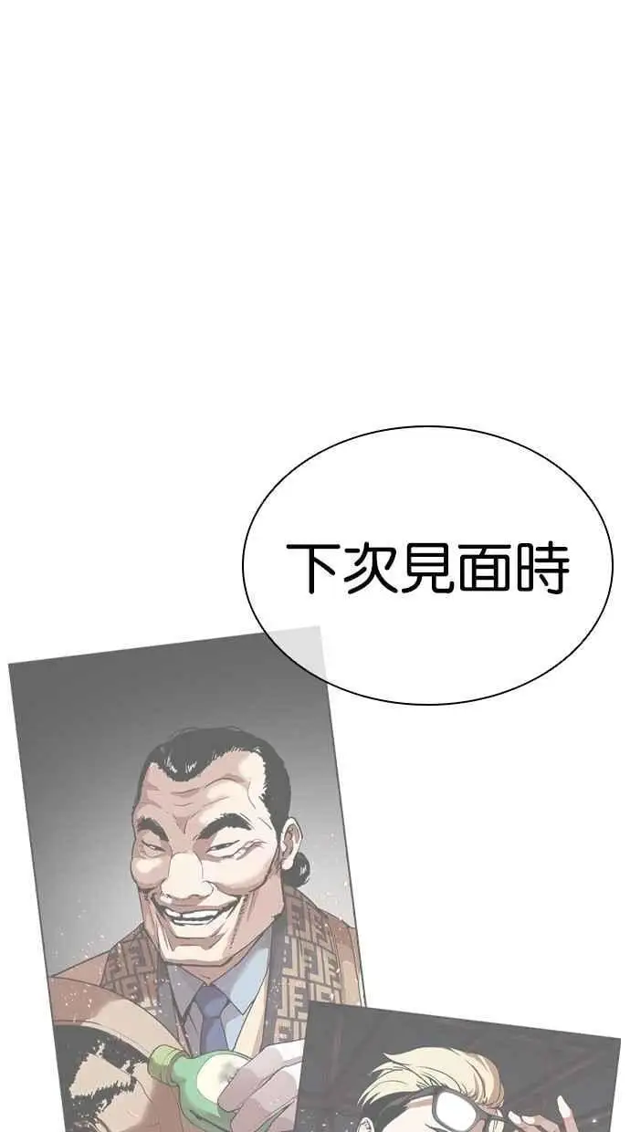 [第475话] 一姟会(第一家子公司)[27] 第2页