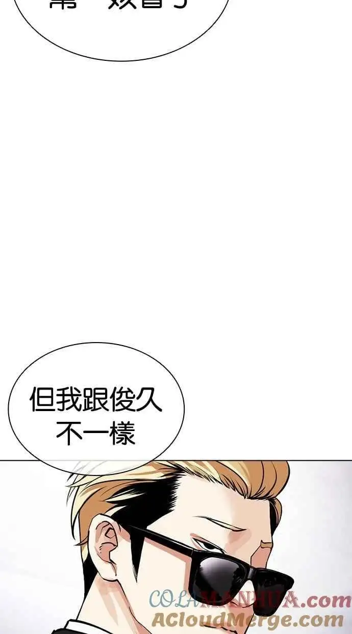 [第475话] 一姟会(第一家子公司)[27] 第21页