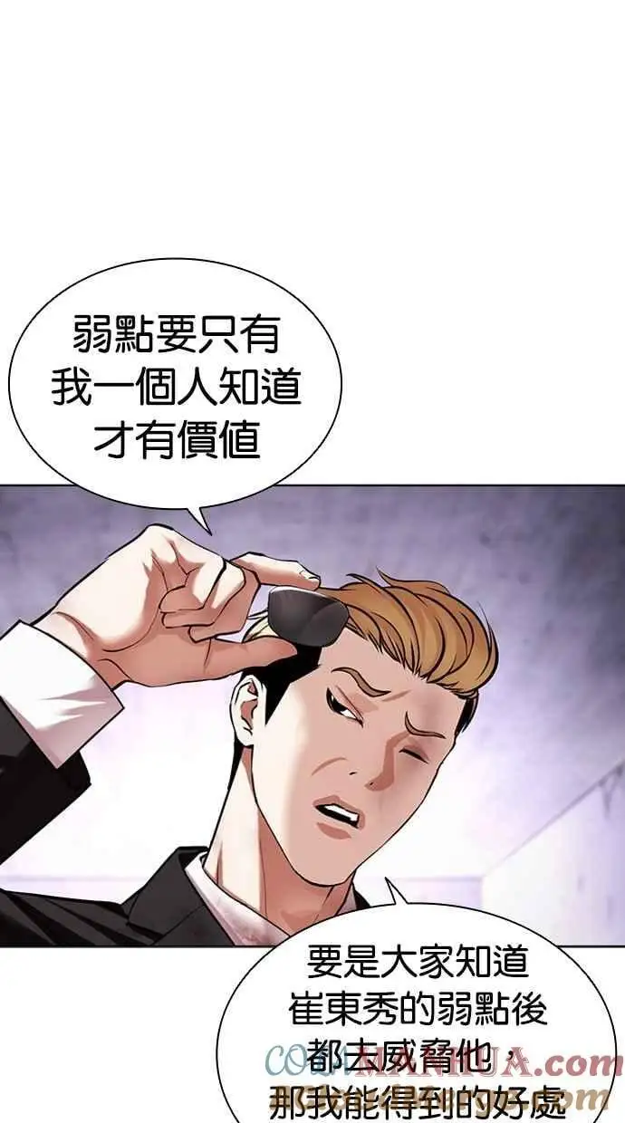 [第475话] 一姟会(第一家子公司)[27] 第49页