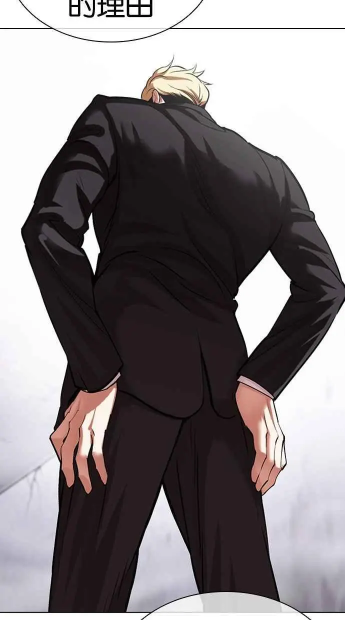 [第475话] 一姟会(第一家子公司)[27] 第38页