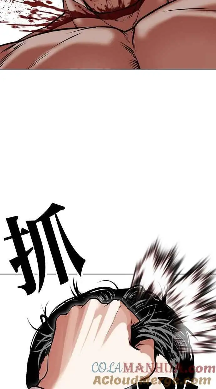 [第475话] 一姟会(第一家子公司)[27] 第93页