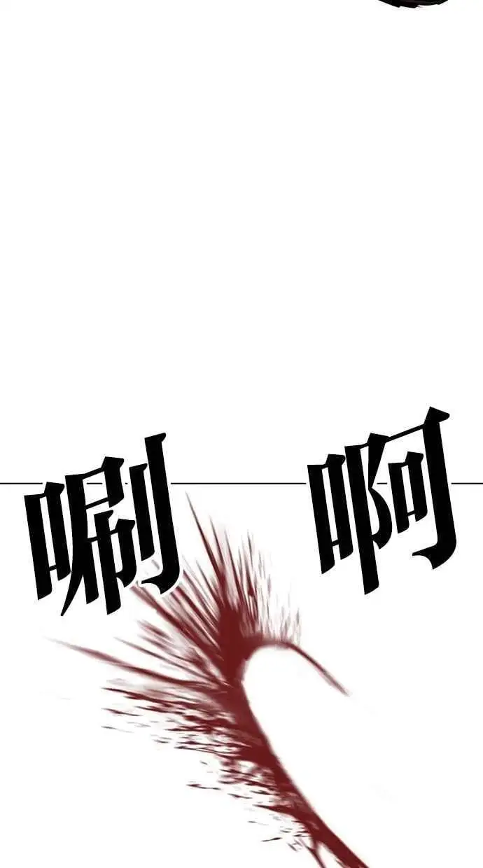 [第475话] 一姟会(第一家子公司)[27] 第96页
