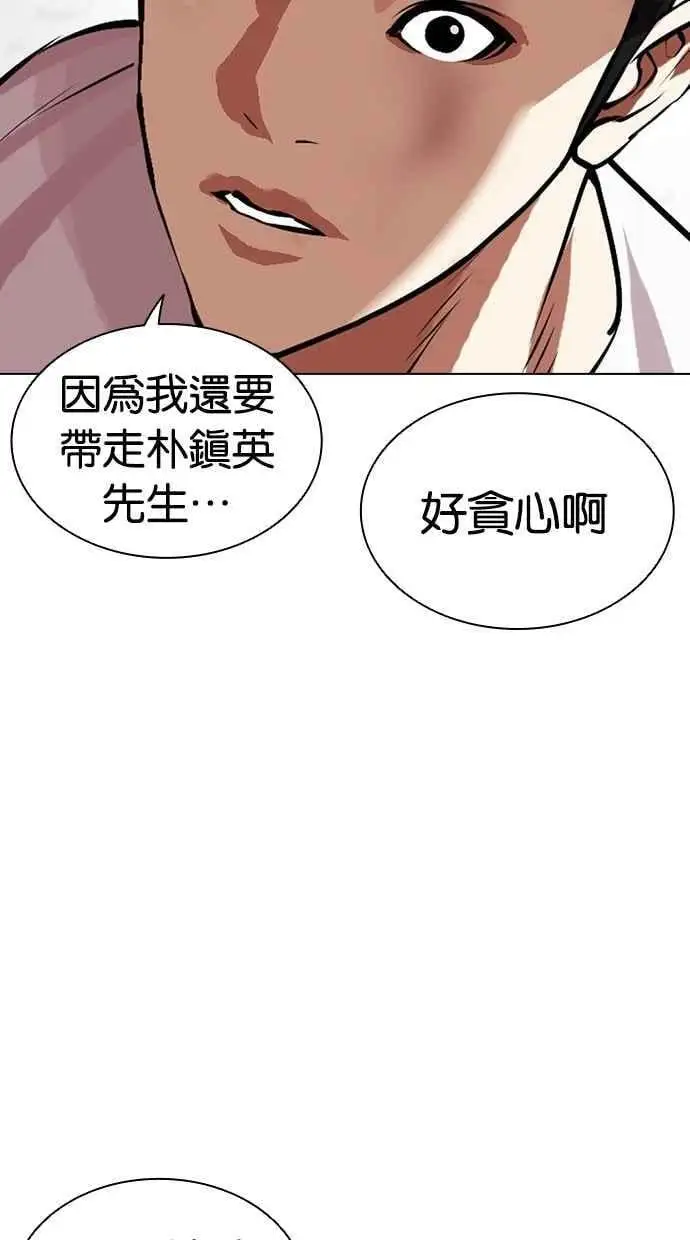 [第475话] 一姟会(第一家子公司)[27] 第27页