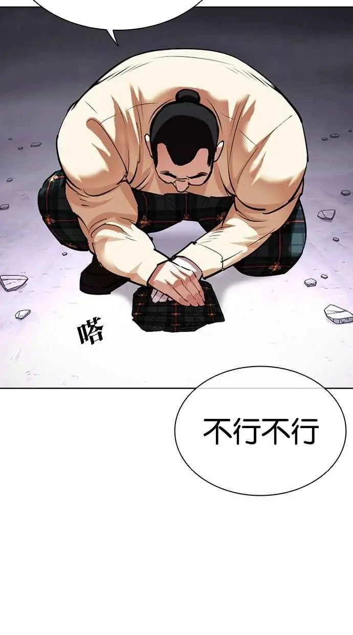 [第475话] 一姟会(第一家子公司)[27] 第48页