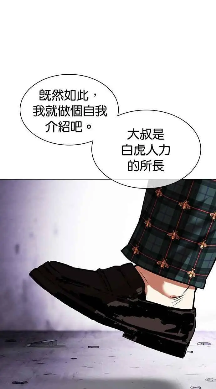 [第475话] 一姟会(第一家子公司)[27] 第18页