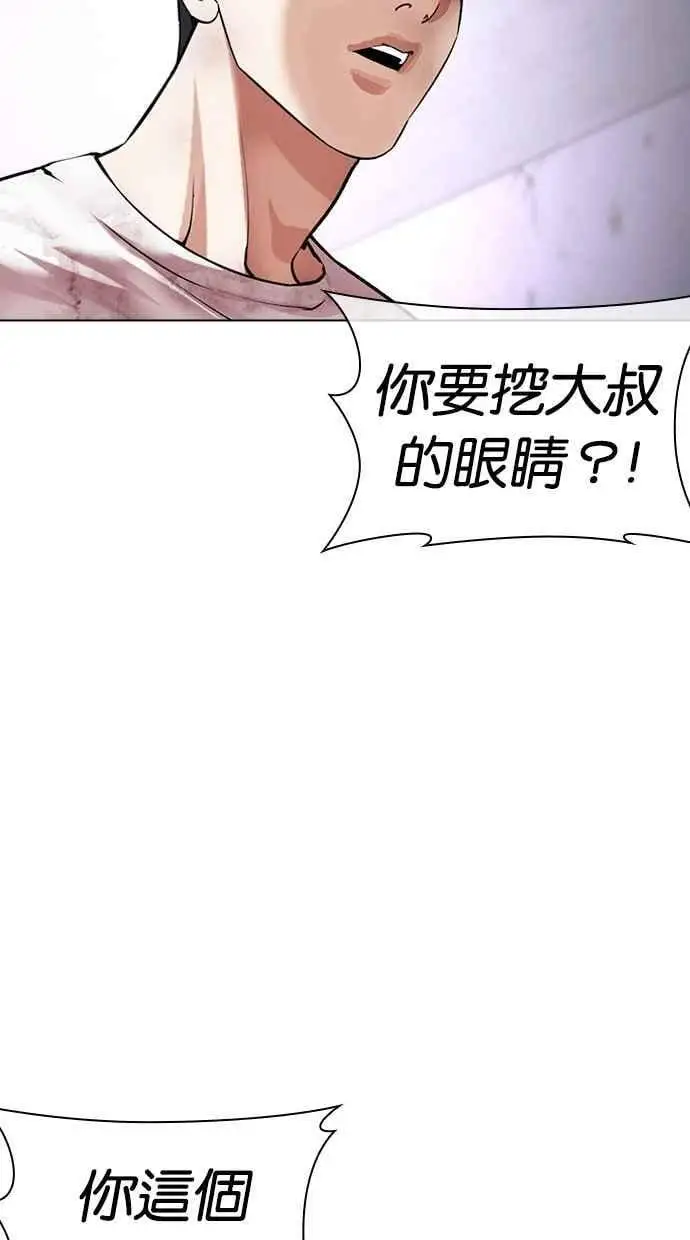 [第475话] 一姟会(第一家子公司)[27] 第62页